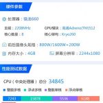 honor-8x-weibo-1