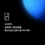 Mi-Mix-5G-concept-teaser