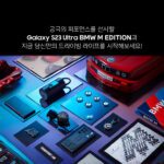 galaxys23_bmw_4