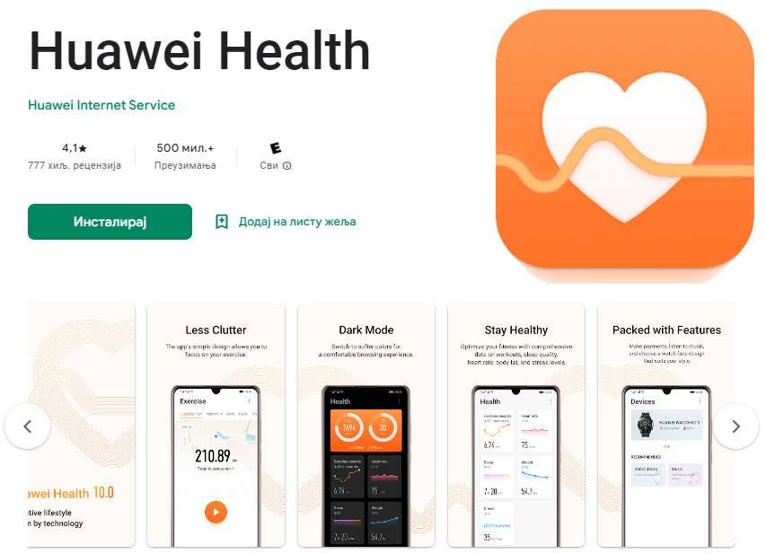 Eltűnt a Huawei Health a Play Áruházból - ilyen volt, amikor még nem tűnt el